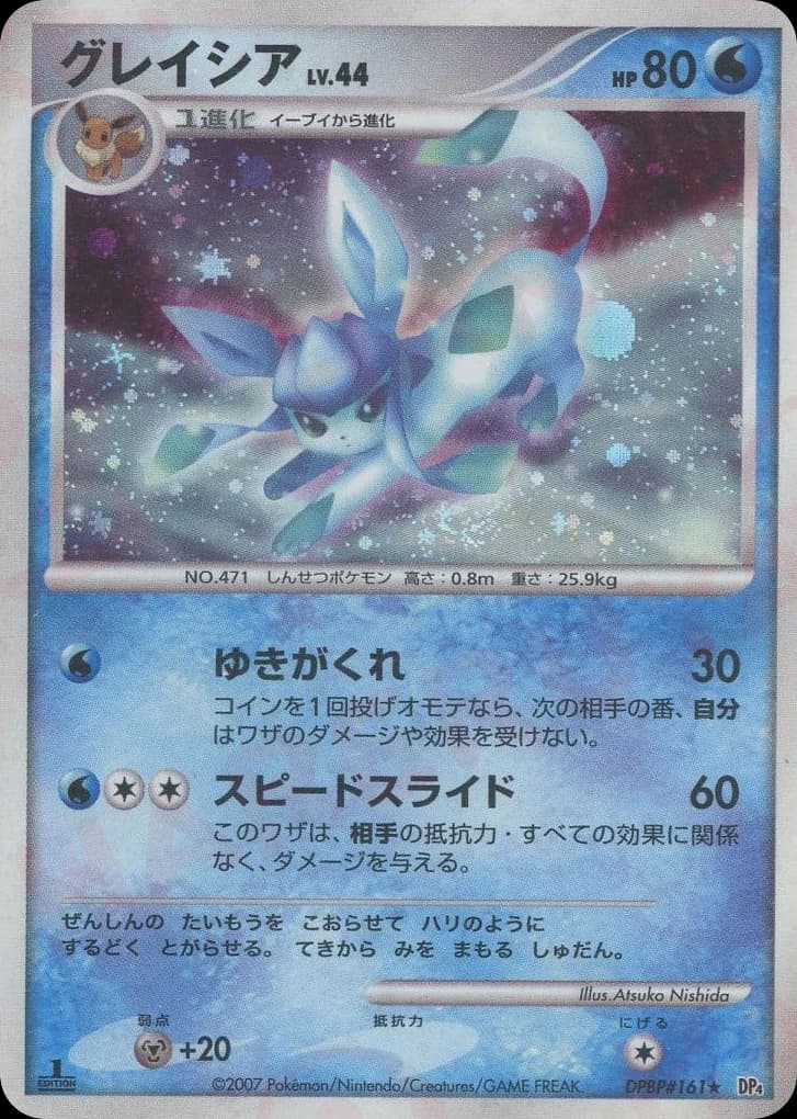 Glaceon (161)