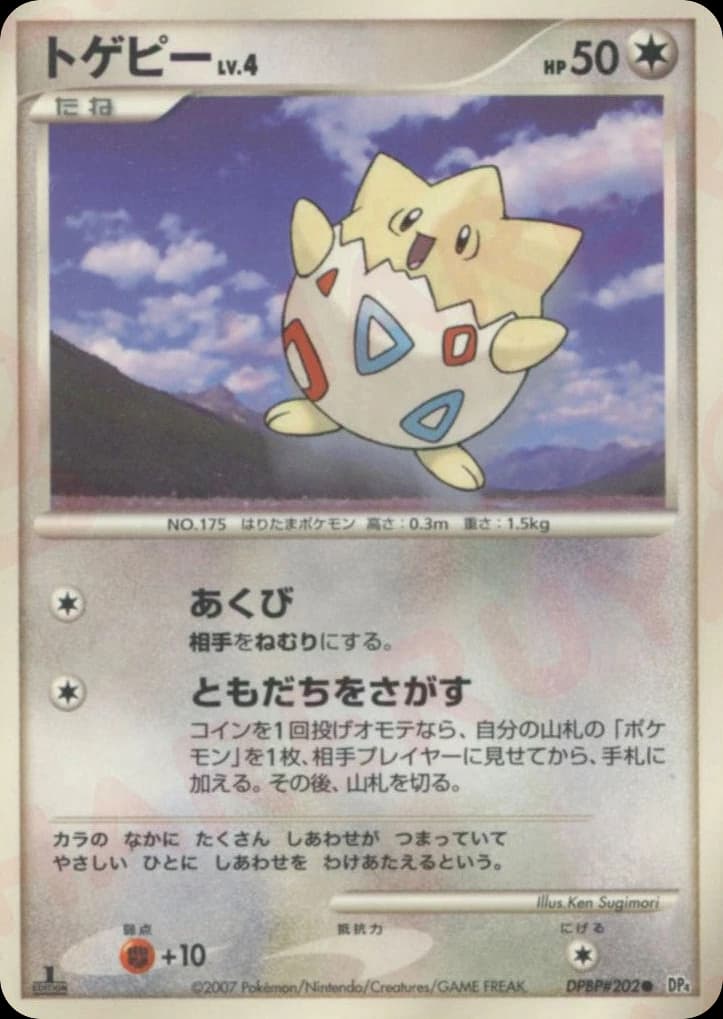 Togepi (202)