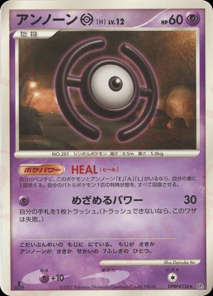 Unown H (236)