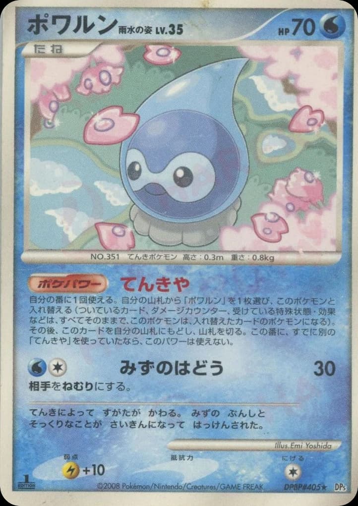 Castform Rain Form (405)