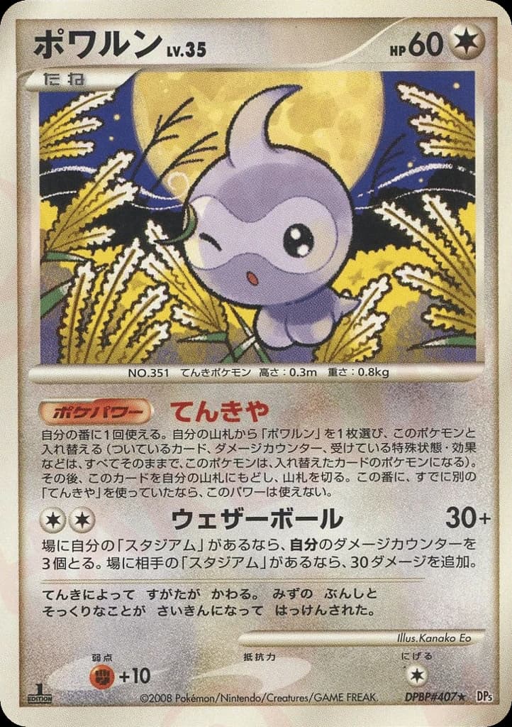 Castform (407)