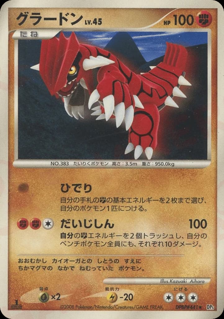 Groudon (441)