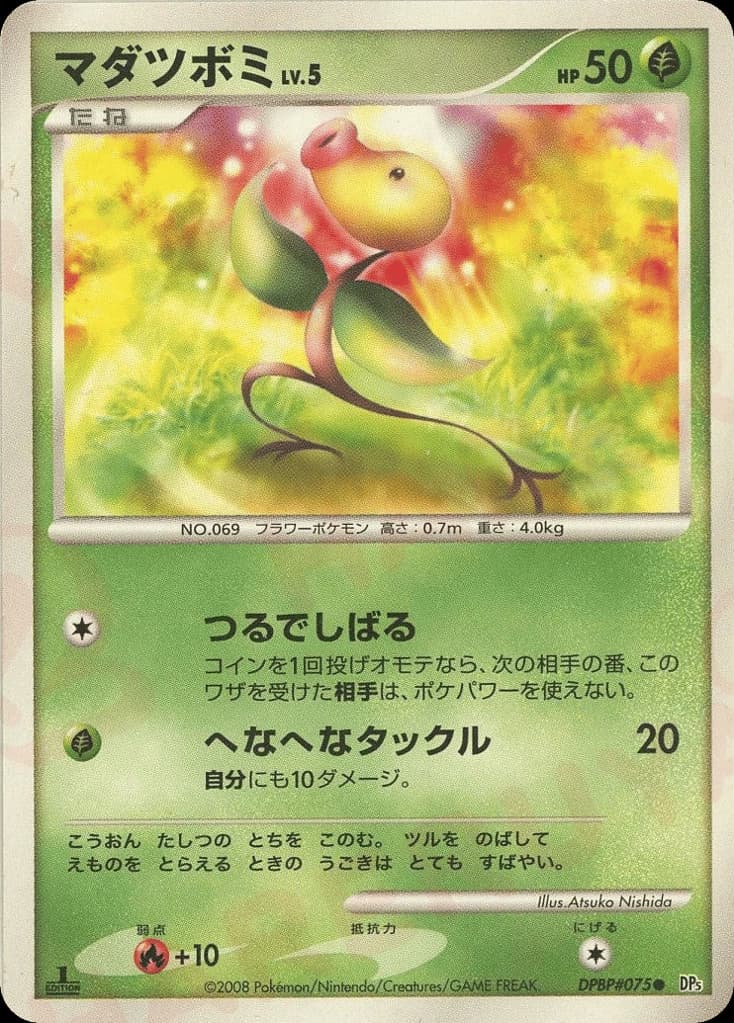 Bellsprout (75)