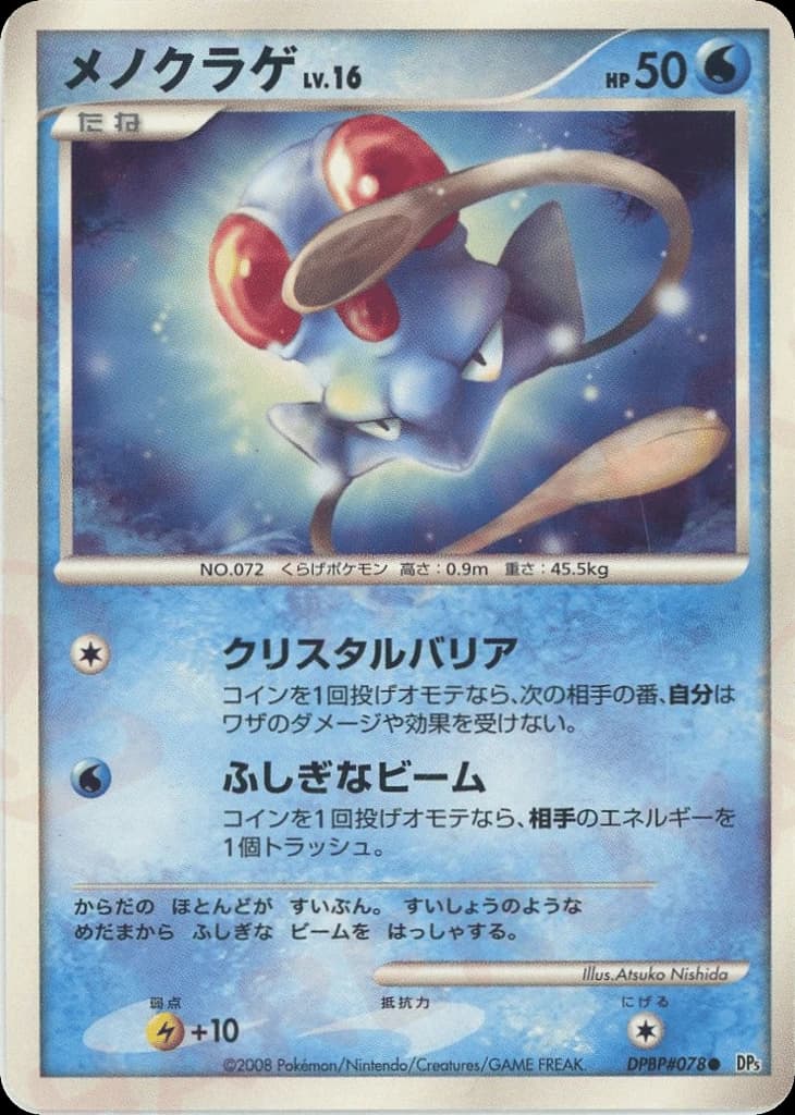 Tentacool (78)