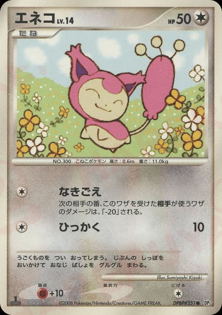 Skitty (351)