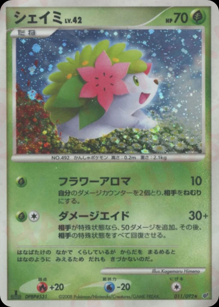 Shaymin (11)