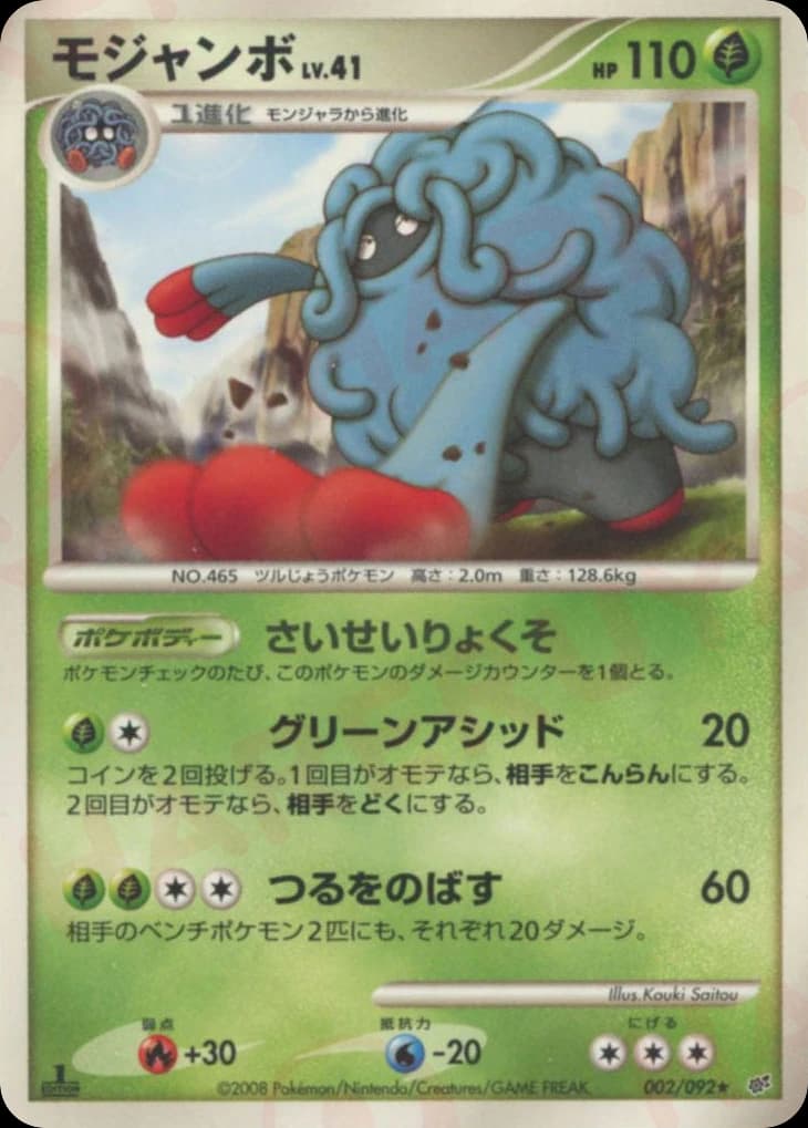 Tangrowth (2)
