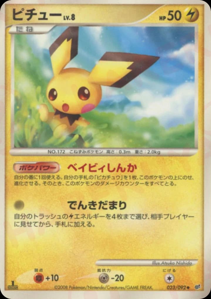Pichu (23)