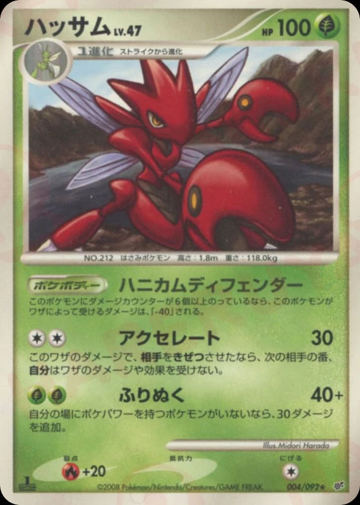 Scizor (4)