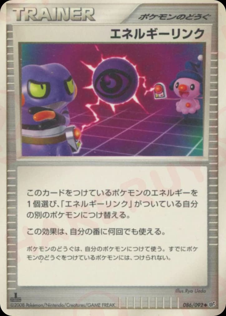 Energy Link (86)