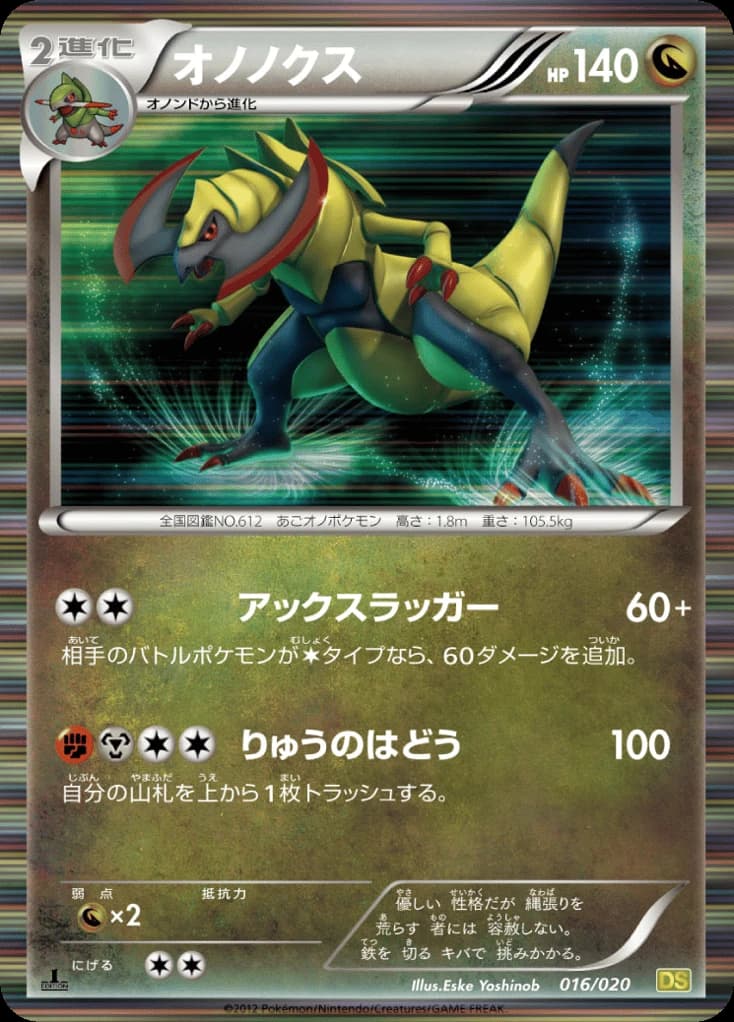 Haxorus (16)