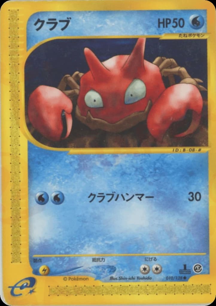 Krabby (10)