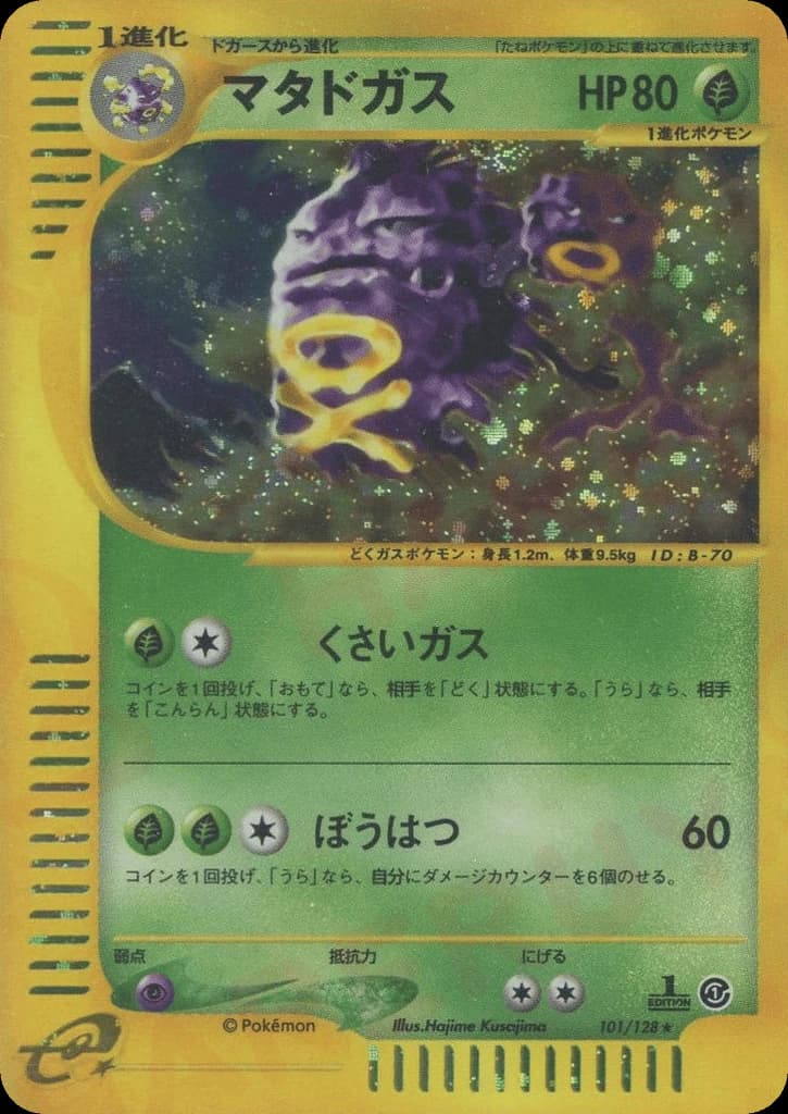 Weezing (101)