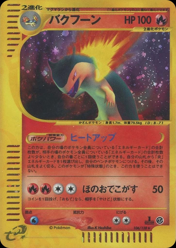 Typhlosion (106)