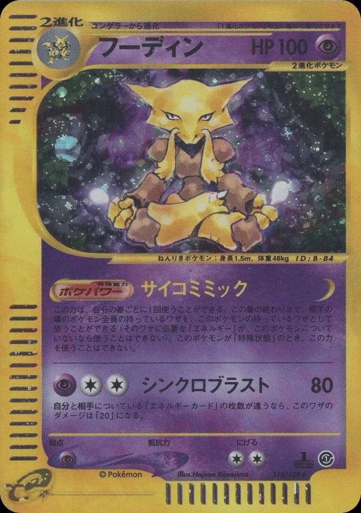 Alakazam (116)