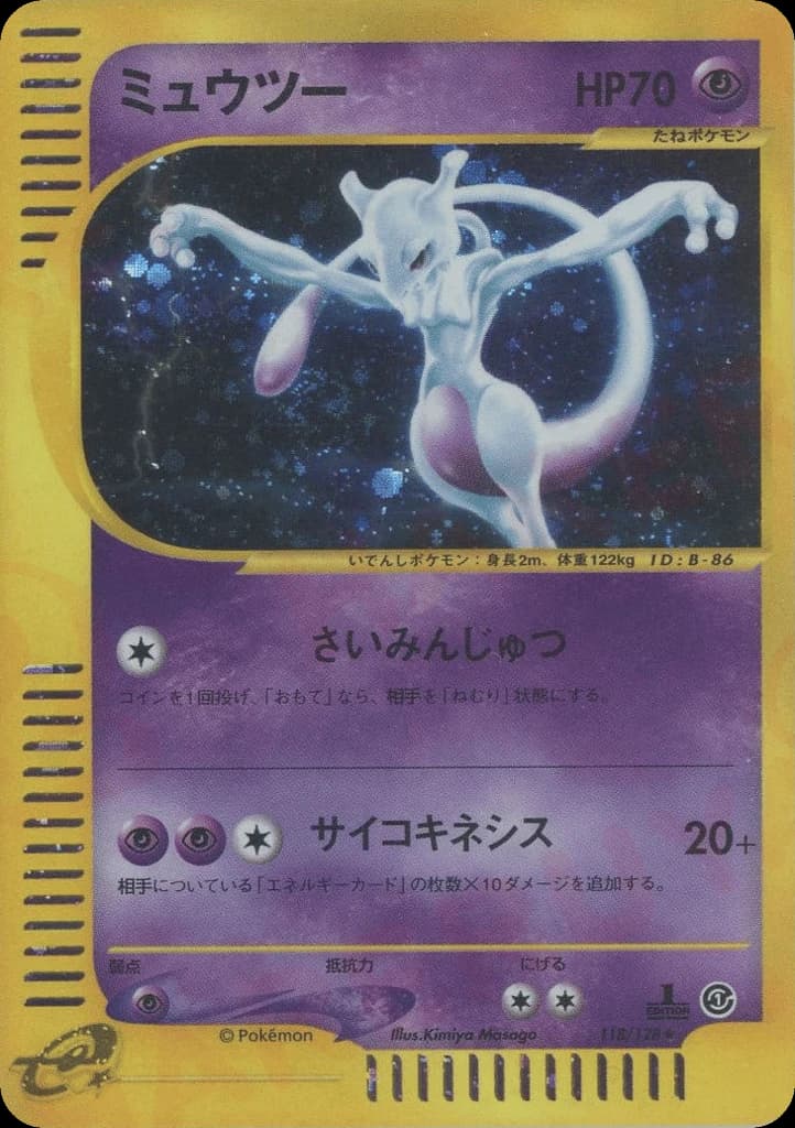 Mewtwo (118)