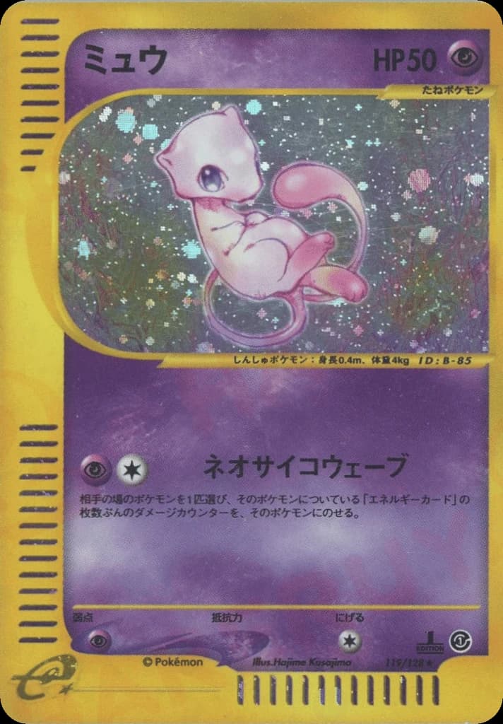 Mew (119)
