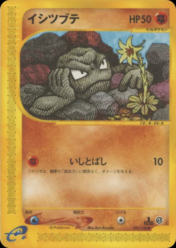 Geodude (22)