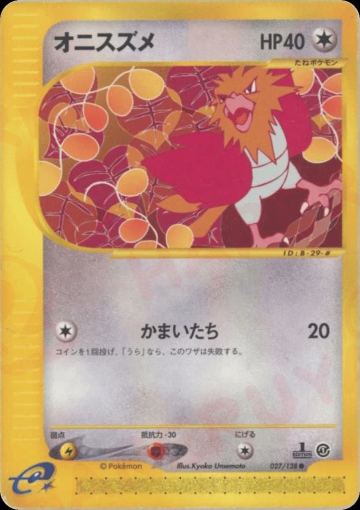 Spearow (27)