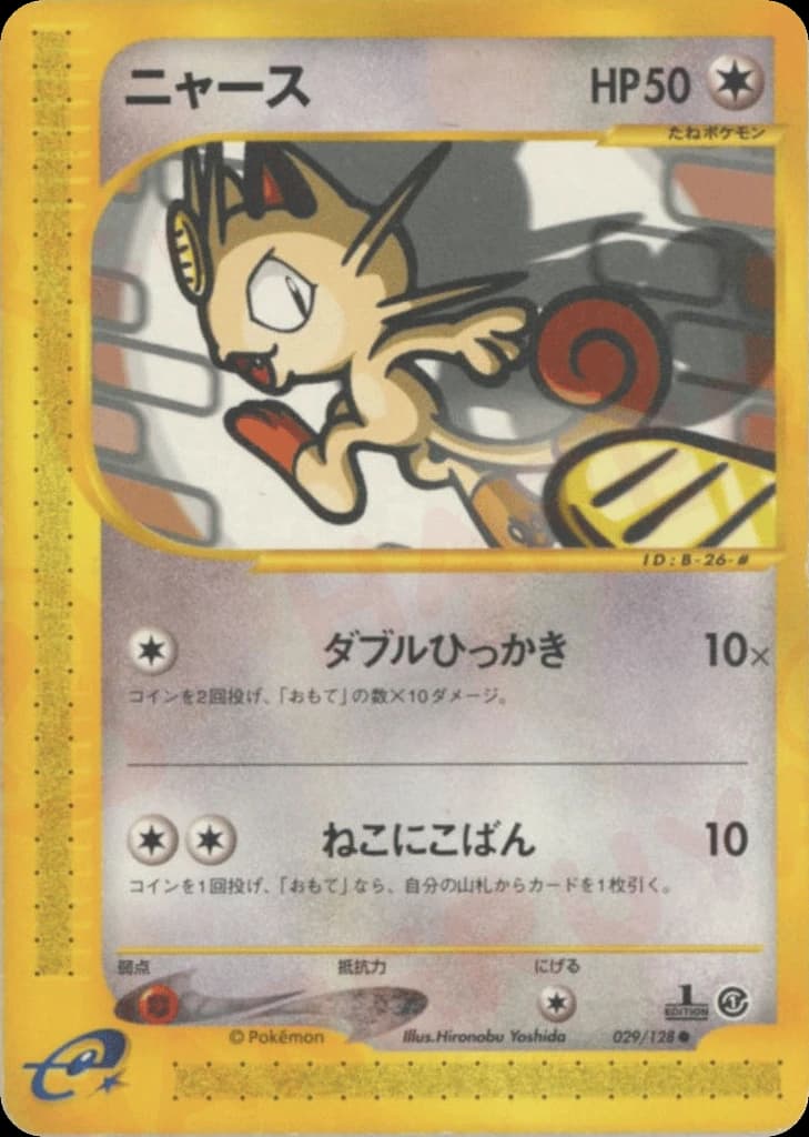 Meowth (29)