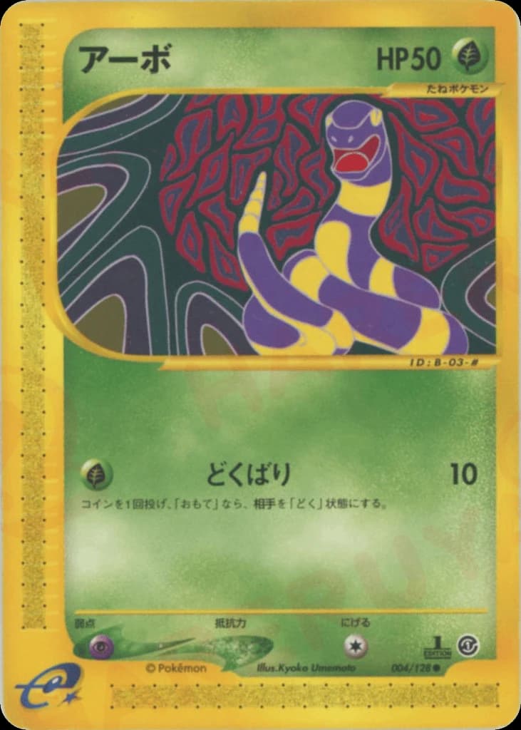 Ekans (4)