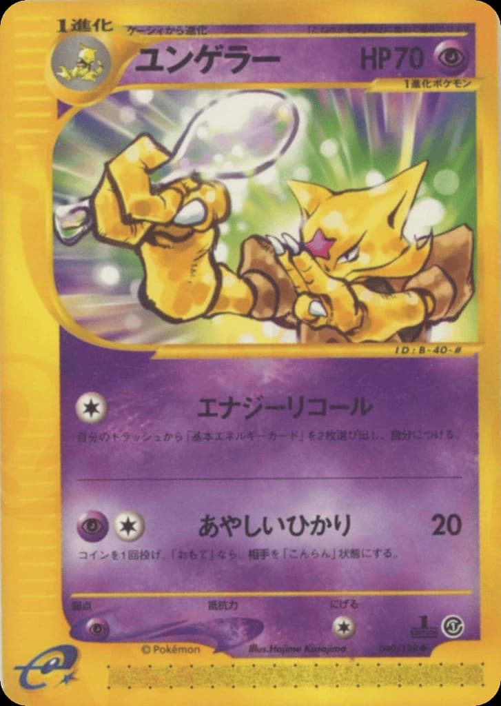 Kadabra (40)
