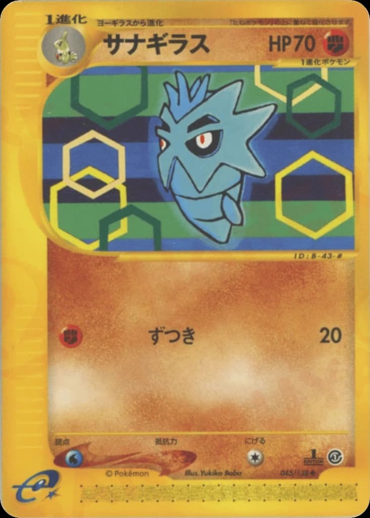 Pupitar (45)