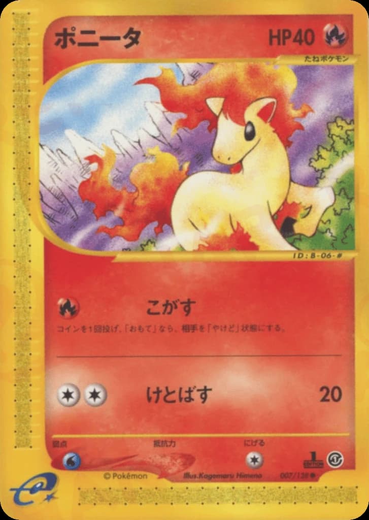 Ponyta (7)