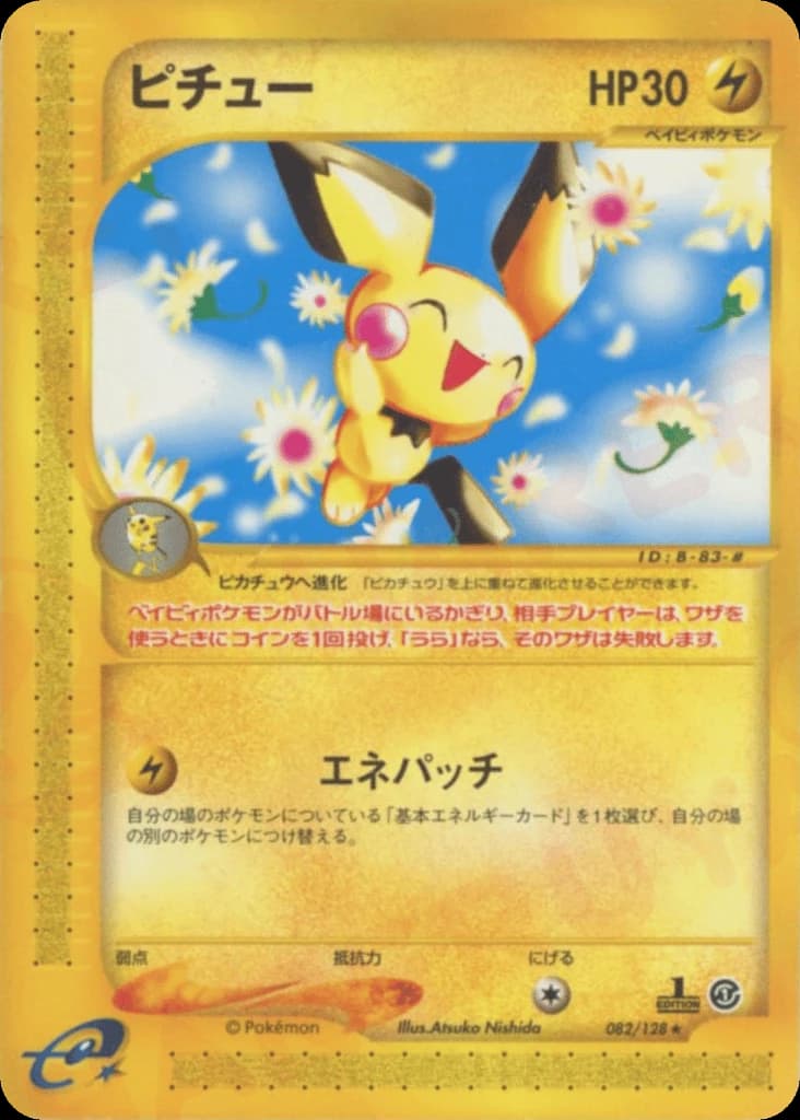Pichu (82)