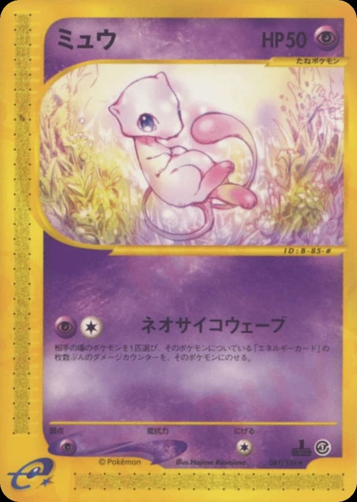 Mew (87)