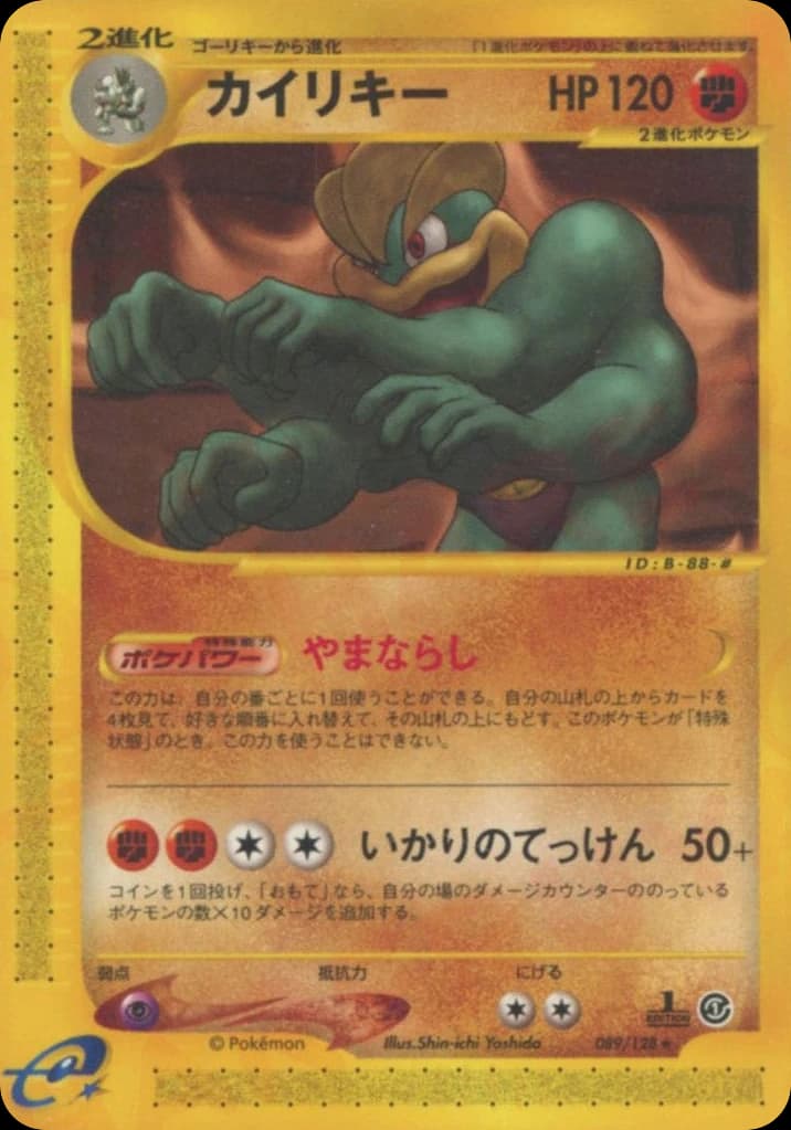 Machamp (89)