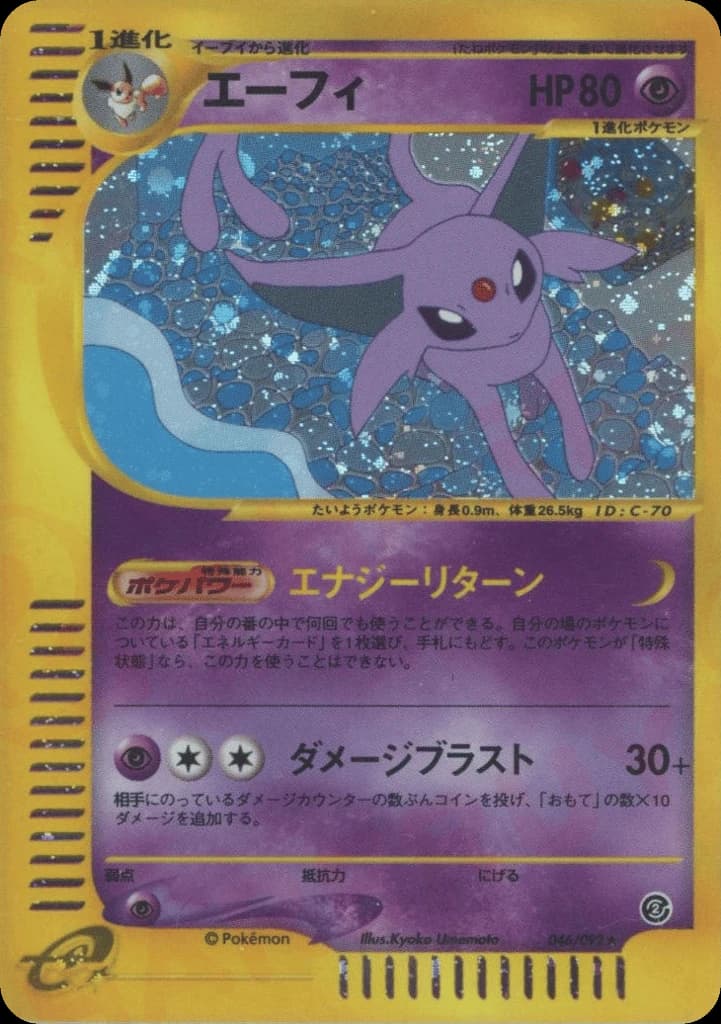 Espeon (46)