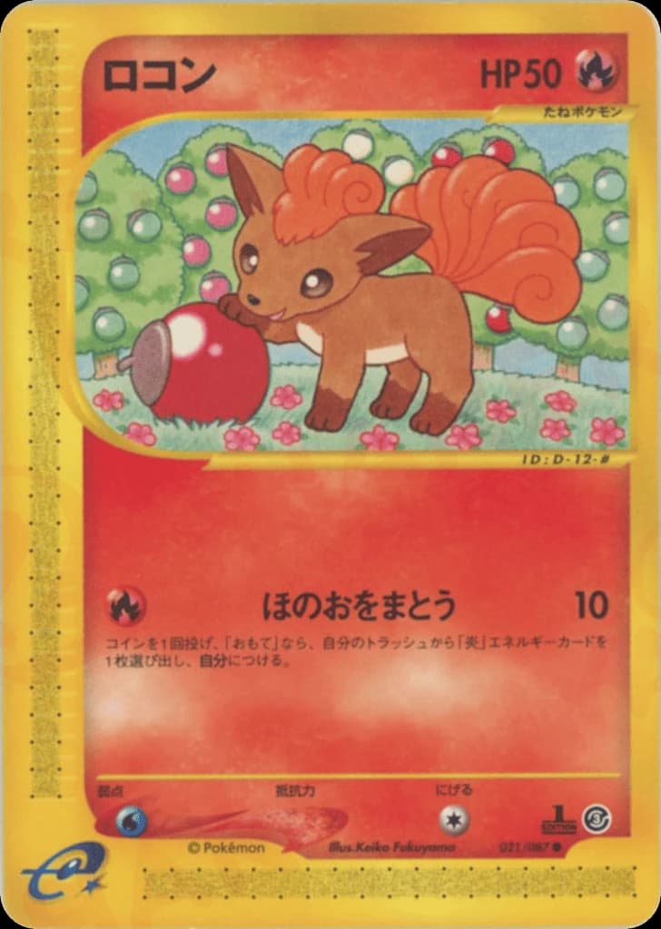 Vulpix (21)