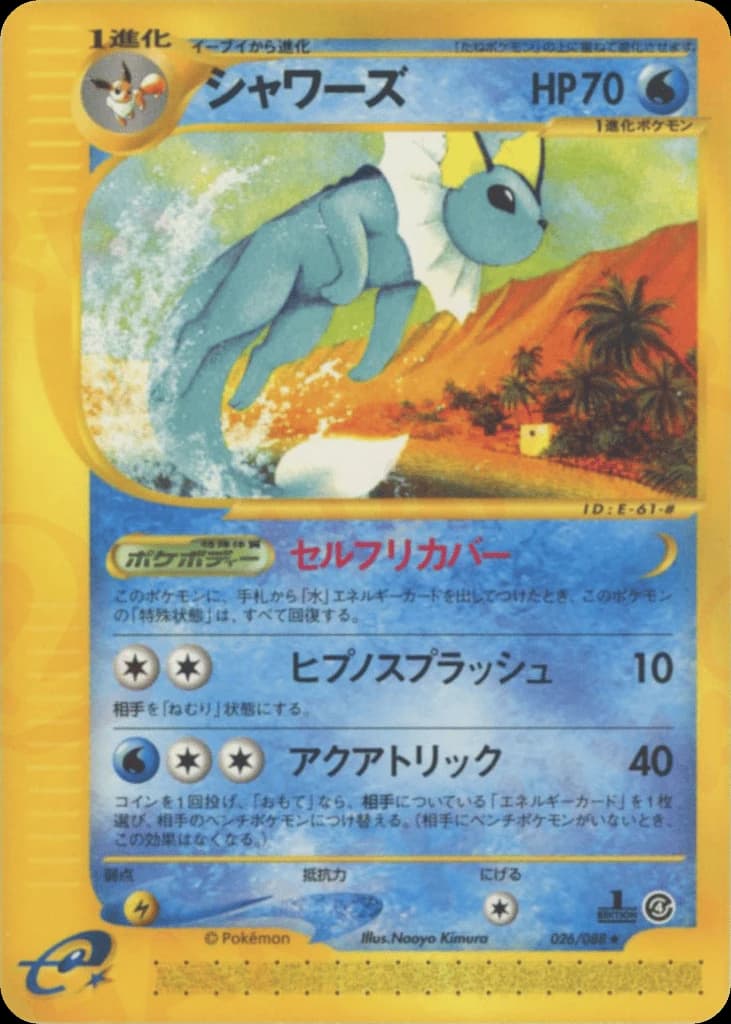 Vaporeon (26)