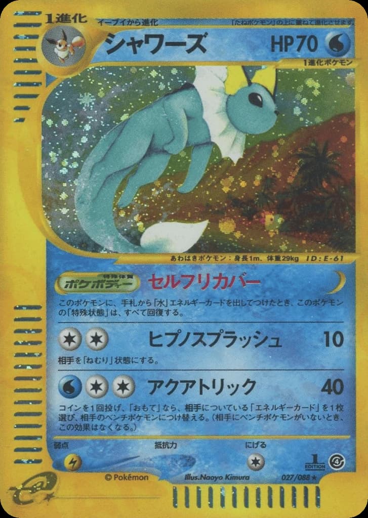Vaporeon (27)