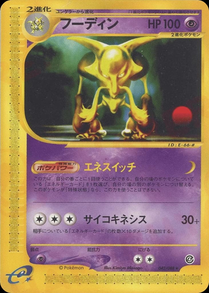 Alakazam (42)