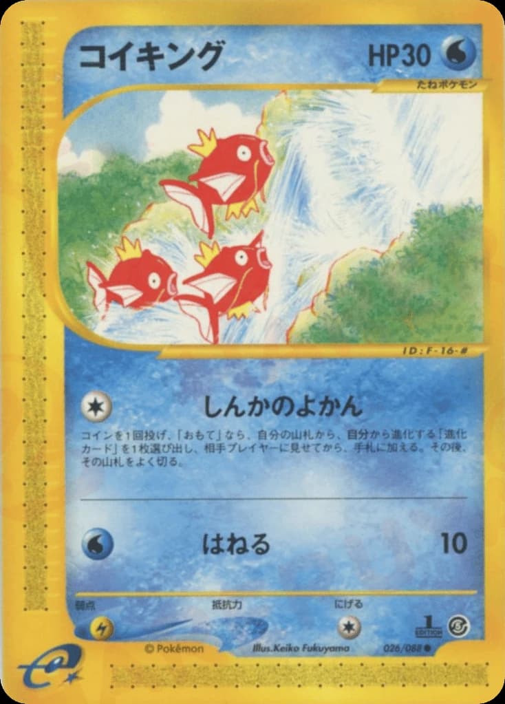 Magikarp (26)