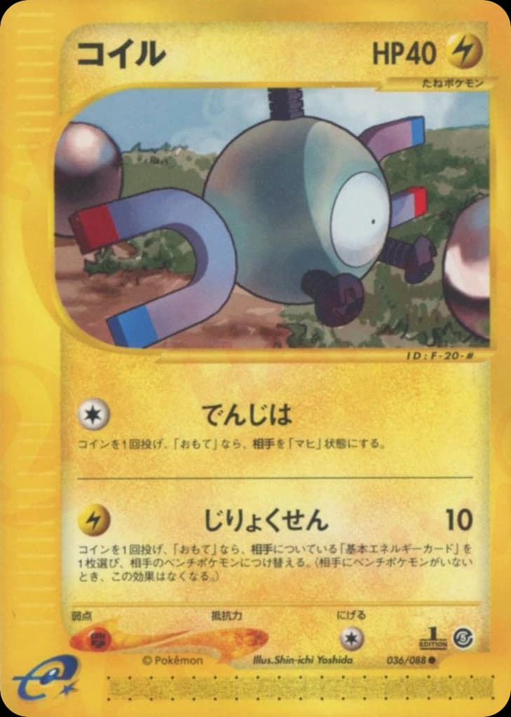 Magnemite (36)