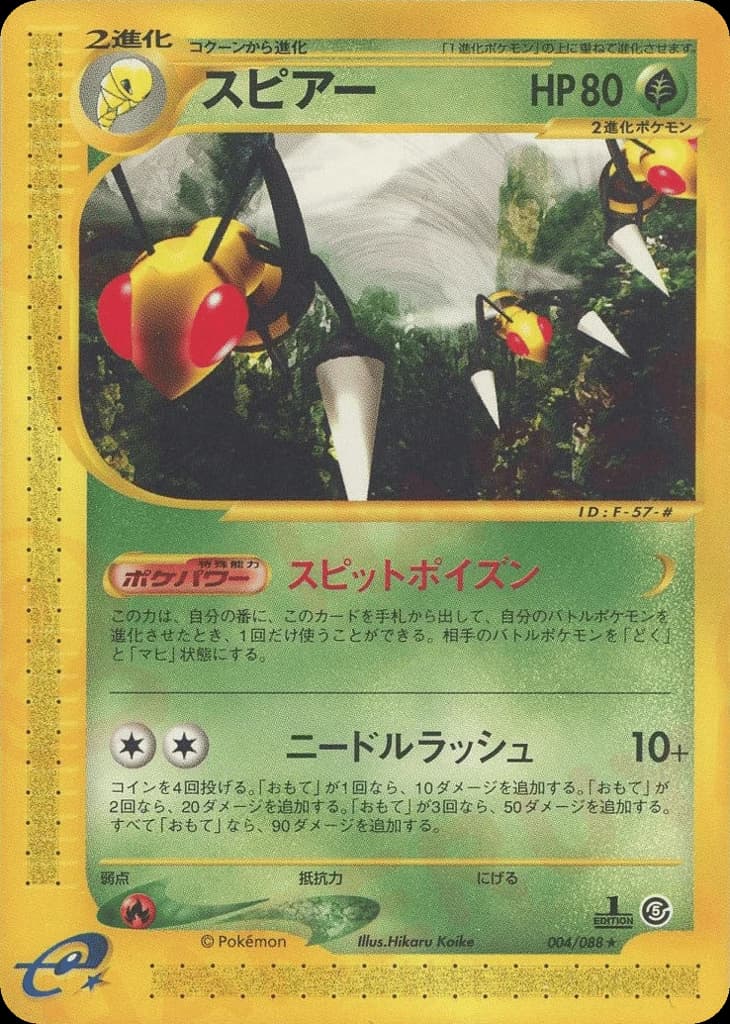 Beedrill (4)