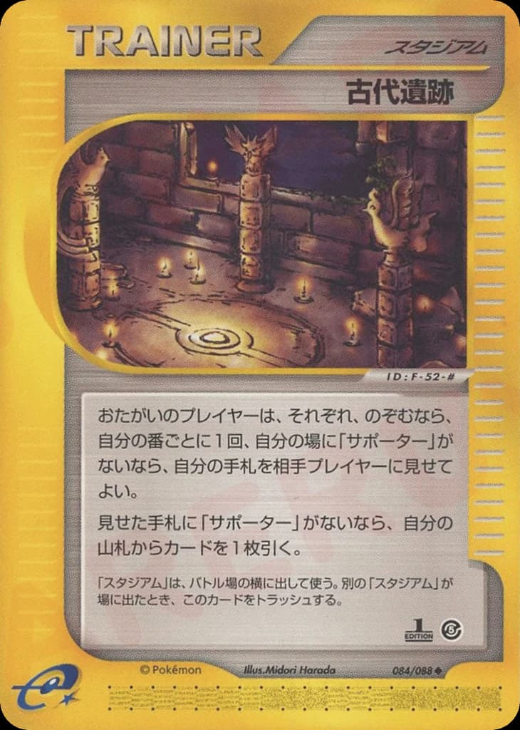 Ancient Ruins (84)