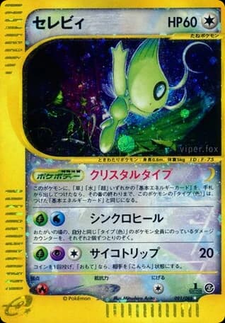 Celebi (91)