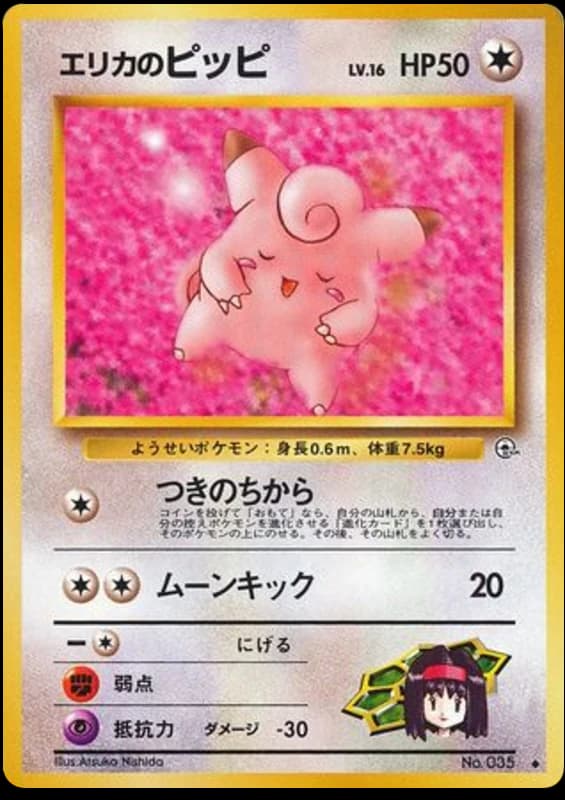 Erika's Clefairy (35)