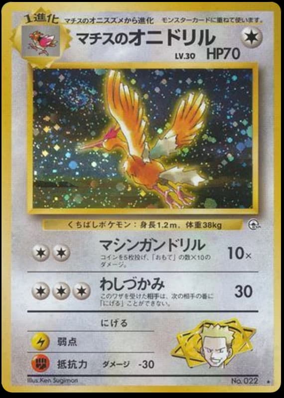Lt. Surge's Fearow (22)