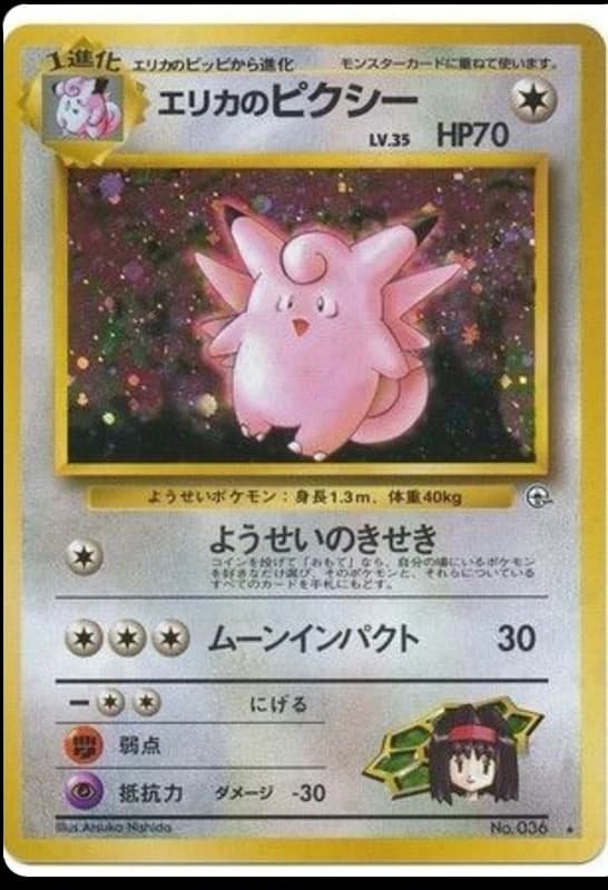 Erika's Clefable (36)