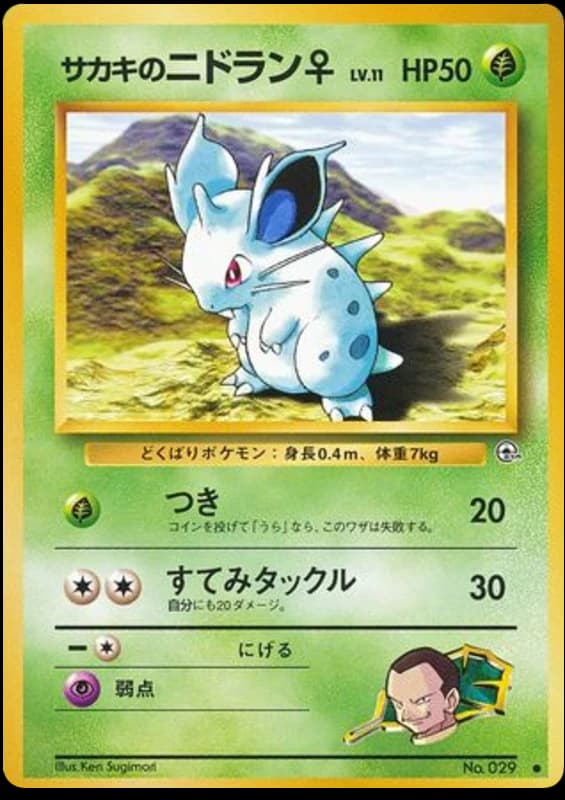 Giovanni's Nidoran ♀ (29)
