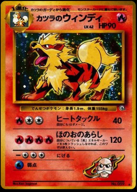 Blaine's Arcanine (59)