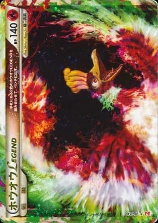 Ho-Oh LEGEND (15)