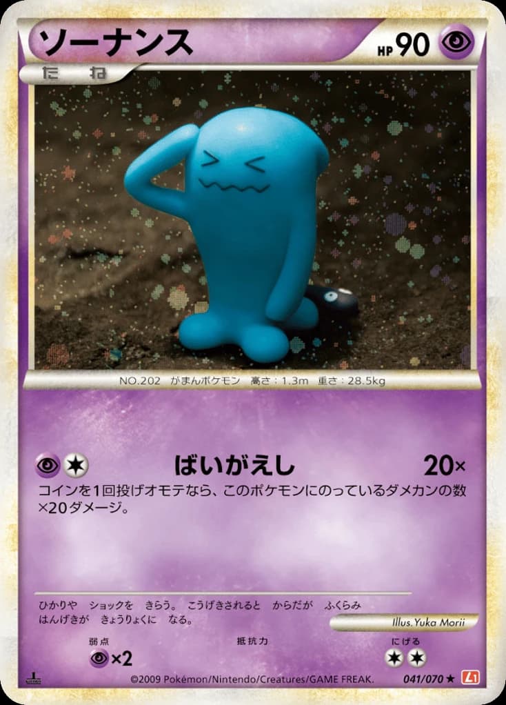 Wobbuffet (41)