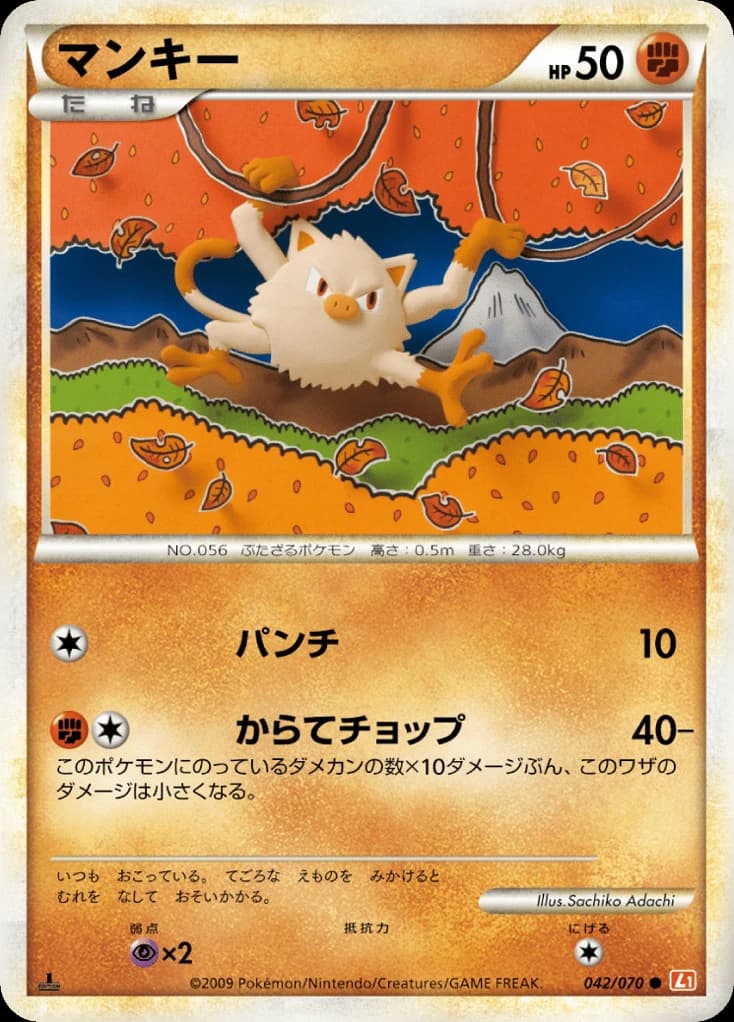 Mankey (42)