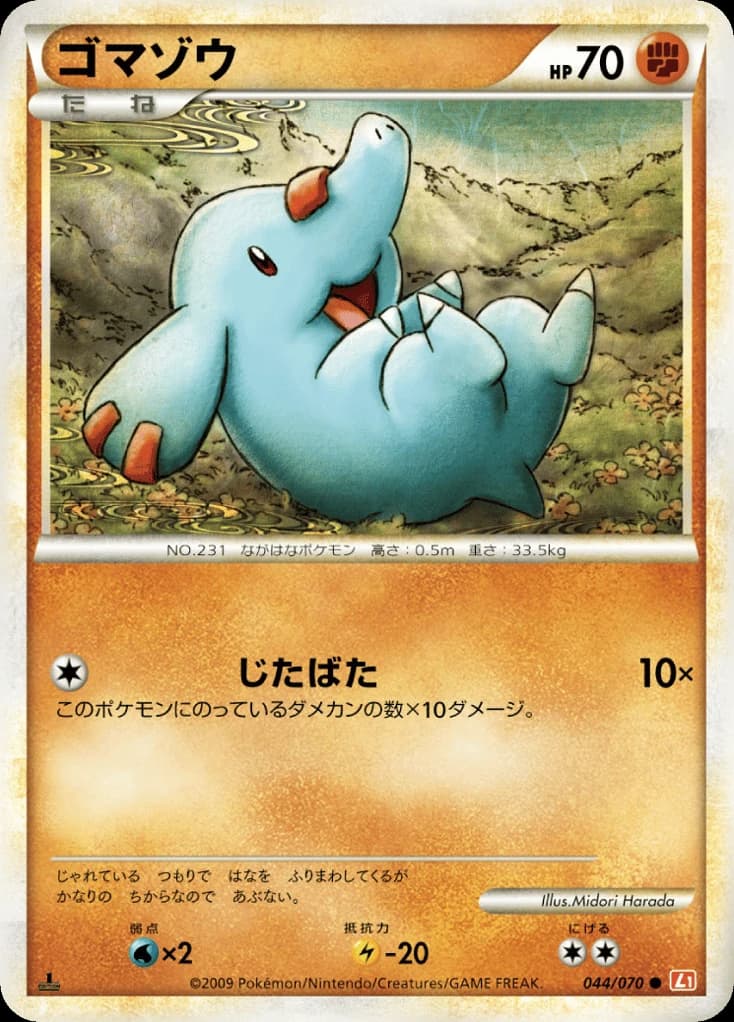 Phanpy (44)